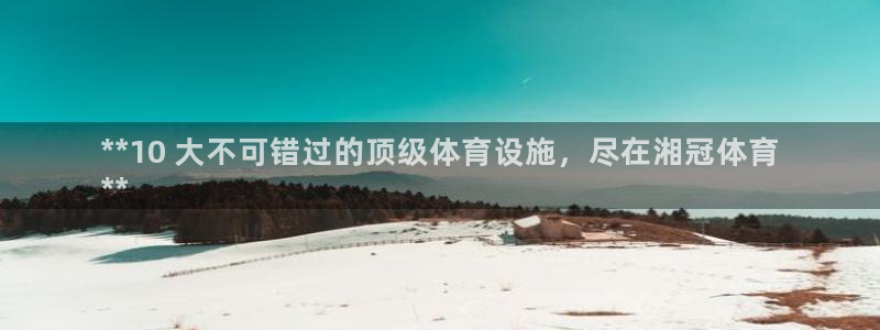 意昂体育3招商电话号码是多少：**10 大不可错过的