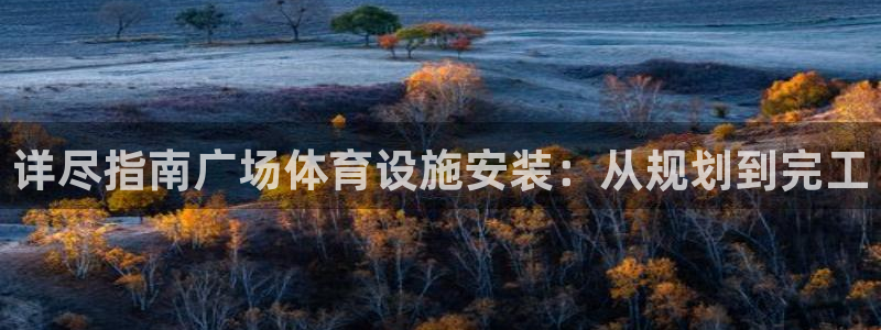 意昂体育3招商电话号码查询是多少：详尽指南广场体育设