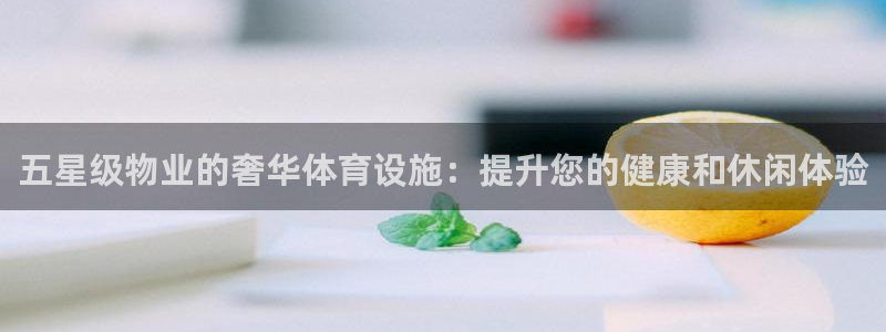 意昂体育3招商