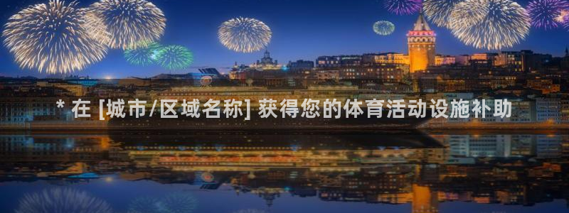 意昂体育3招商电话地址查询：* 在 [城市/区域名称