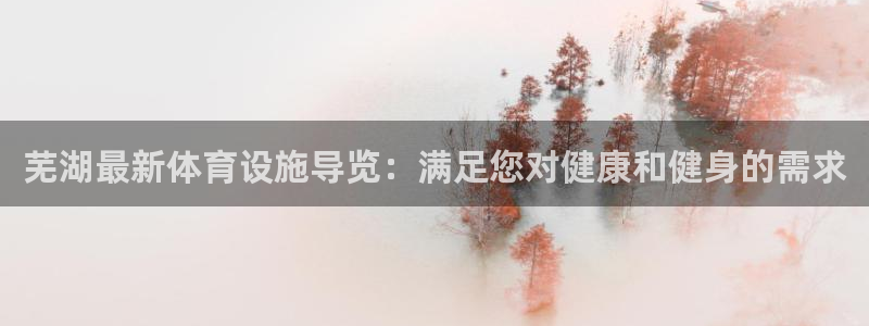 海南意昂体育3发展怎么样
