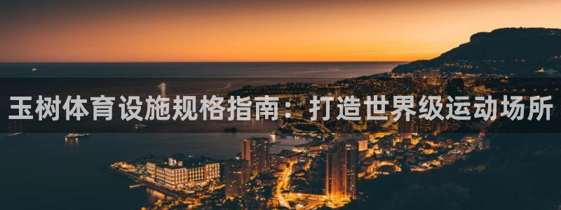 意昂集团官网