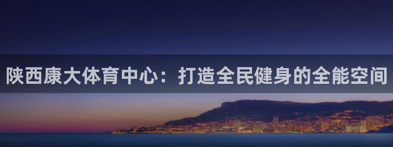 意昂3神州