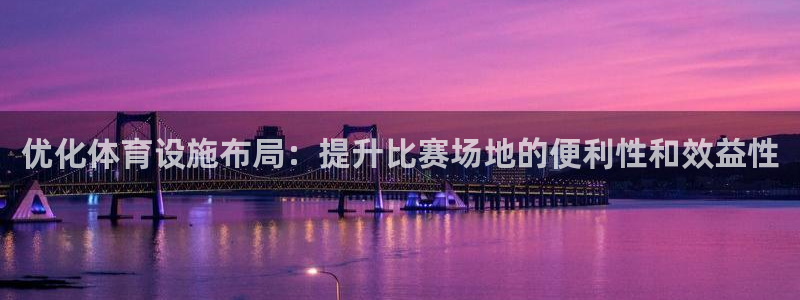 意昂3集团简介