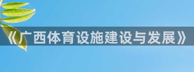 意昂3娱乐首页官网下载